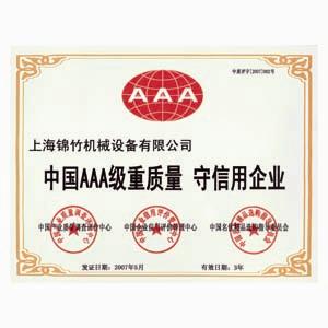 aaa-c證書